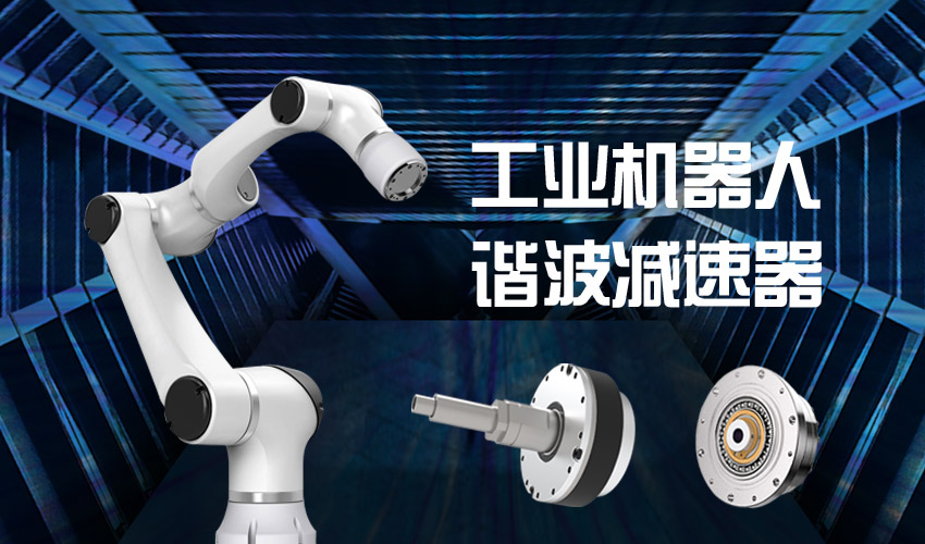 怎樣檢查機器人里的RV減速機是否合格？